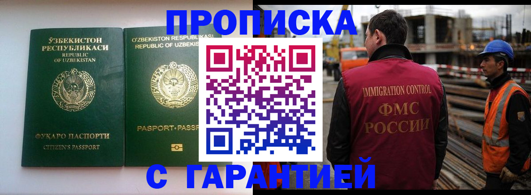 миграционный учет в Туринске
