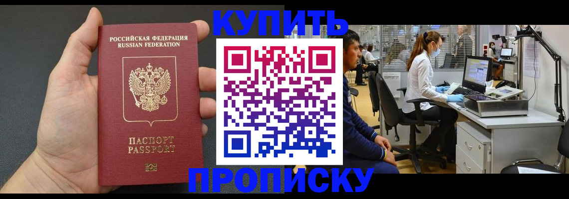 прописка ребенка в Туринске