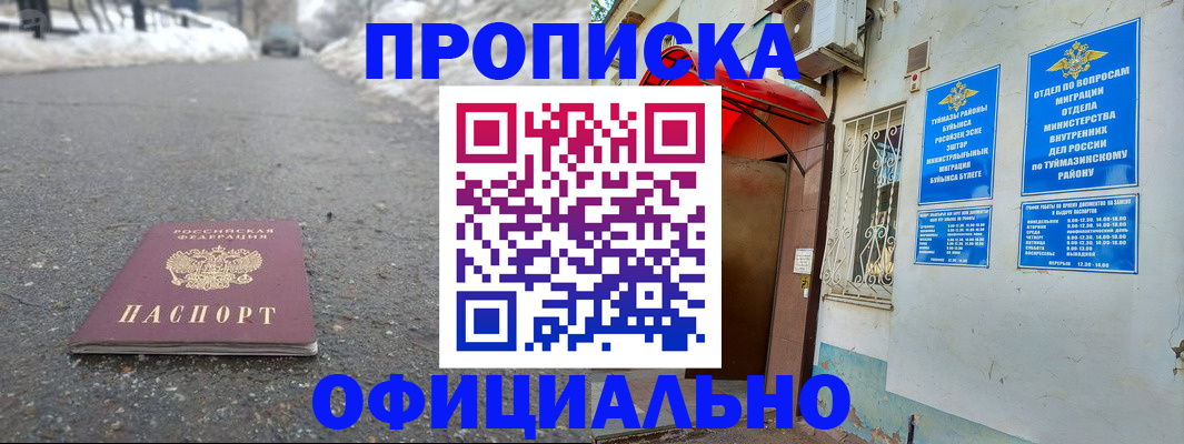 прописка иностранных граждан в Туринске