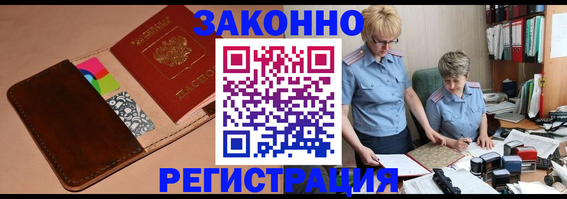 временная регистрация недорого в Туринске