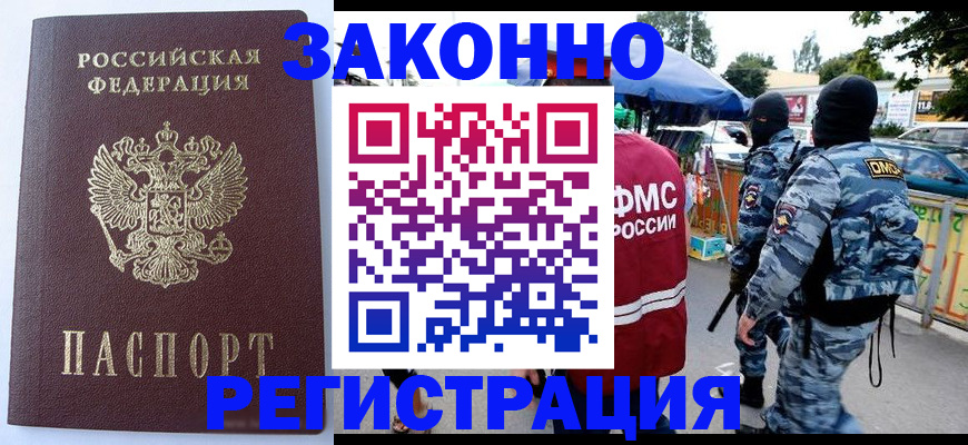 временная регистрация законно в Туринске